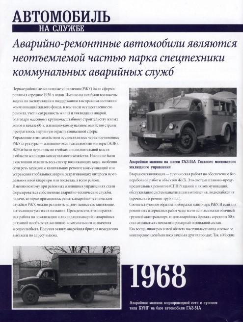 Russia Official vehicles-63